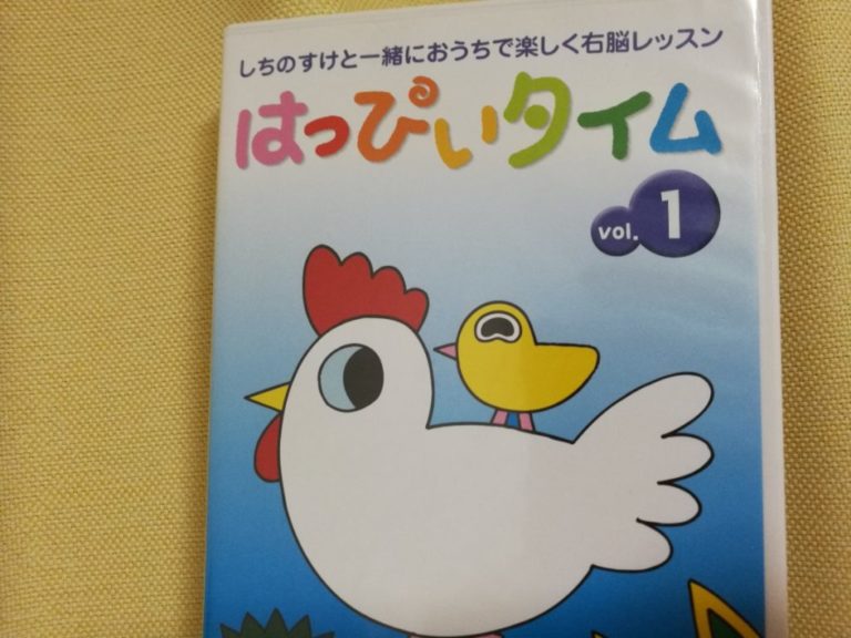 七田 はっぴぃタイムDVD12巻&絵本12冊セット - 全巻セット